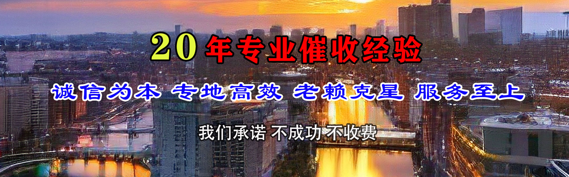 含山要债公司